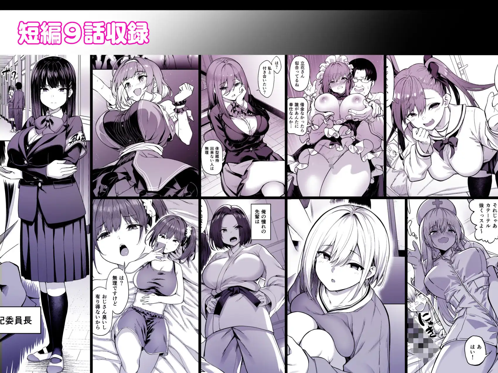 タクロヲ全集2023 - サンプル6