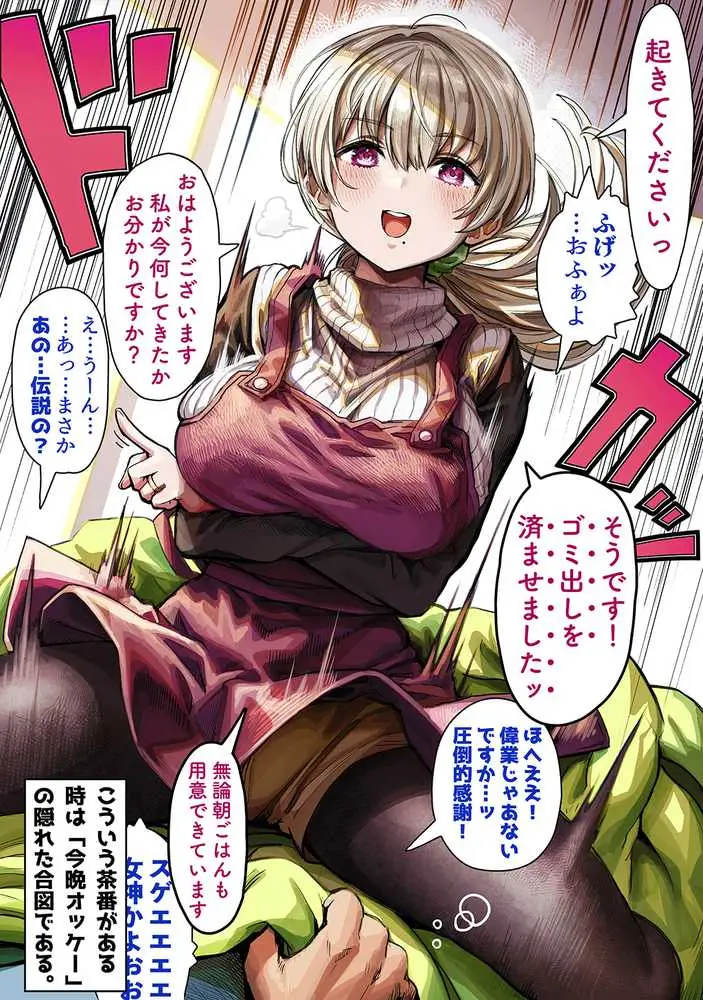 夫婦ノ夜〜お茶目な奥さんとのえっちな性活〜 - ページ03