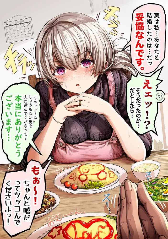 夫婦ノ夜〜お茶目な奥さんとのえっちな性活〜 - ページ09