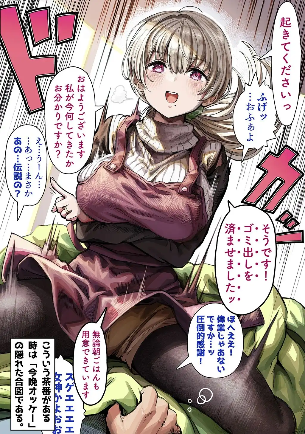 夫婦ノ夜〜お茶目な奥さんとのえっちな性活〜 - サンプル1