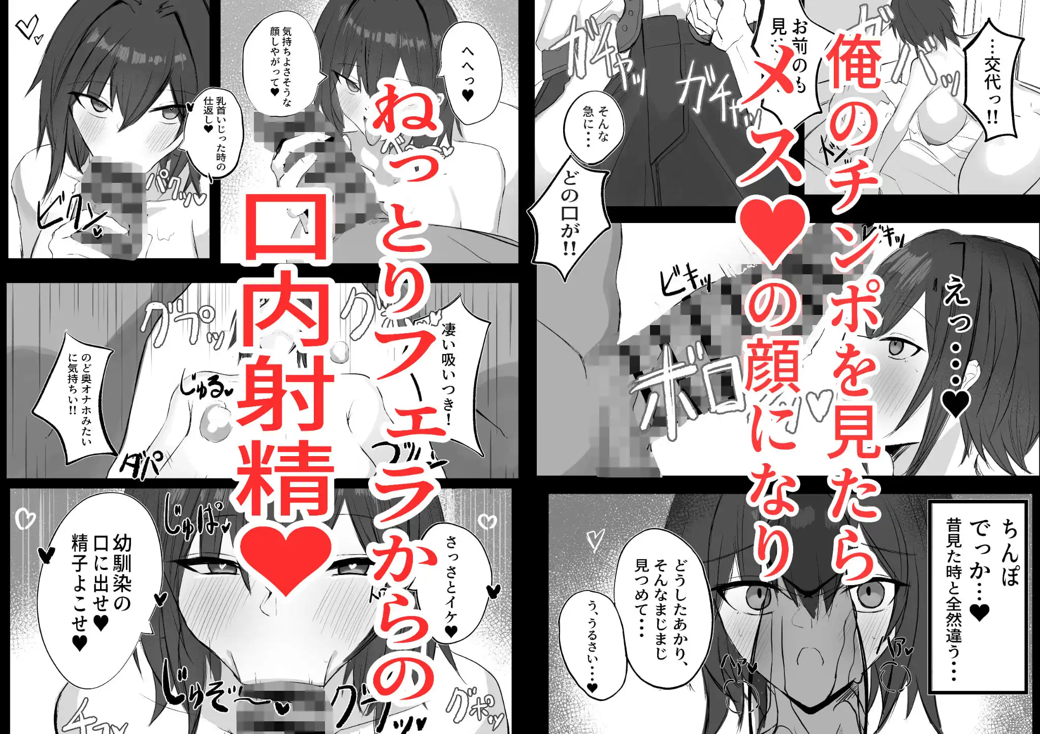 昔男だと思ってたJカップ幼馴染とHする本 - サンプル2
