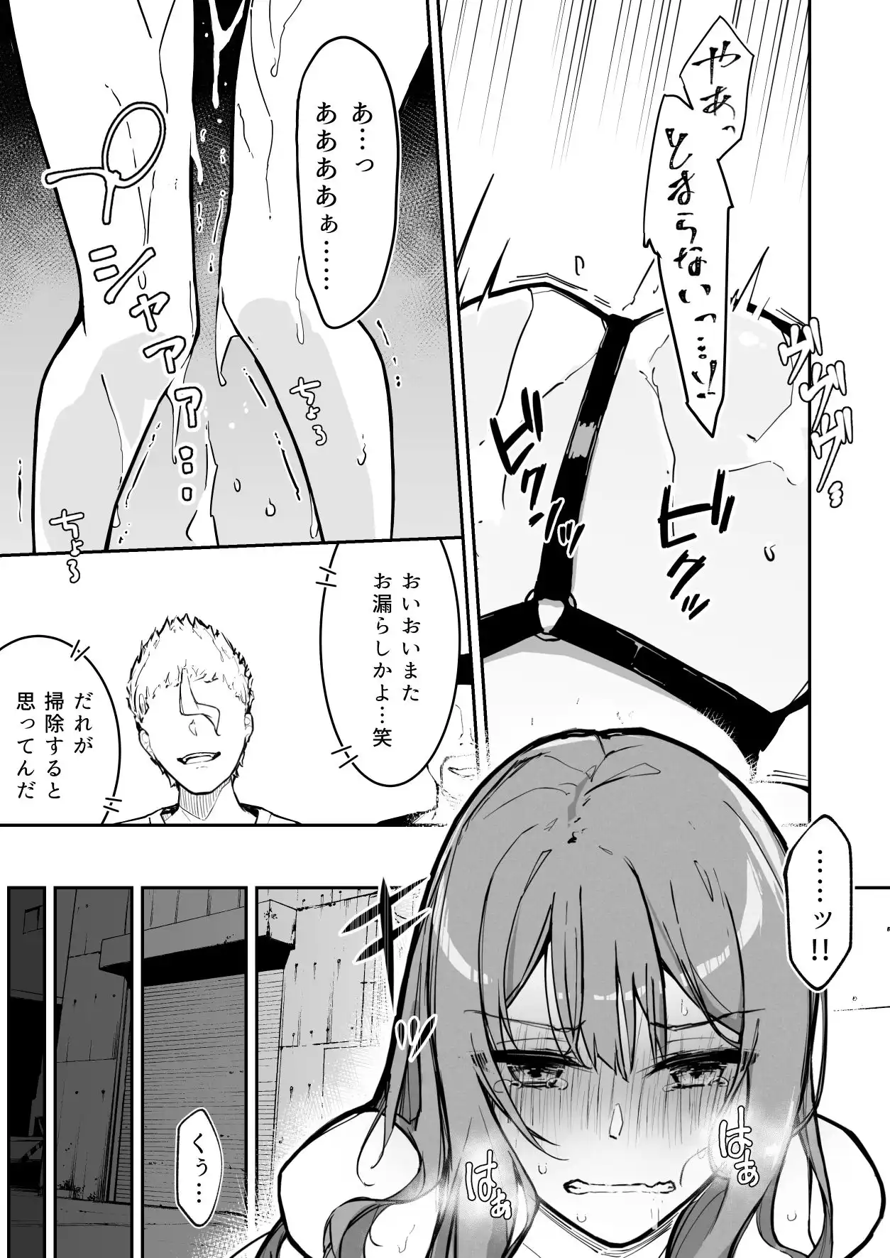 JK屈服拘束3 〜合気道少女が負けた日〜 - サンプル4