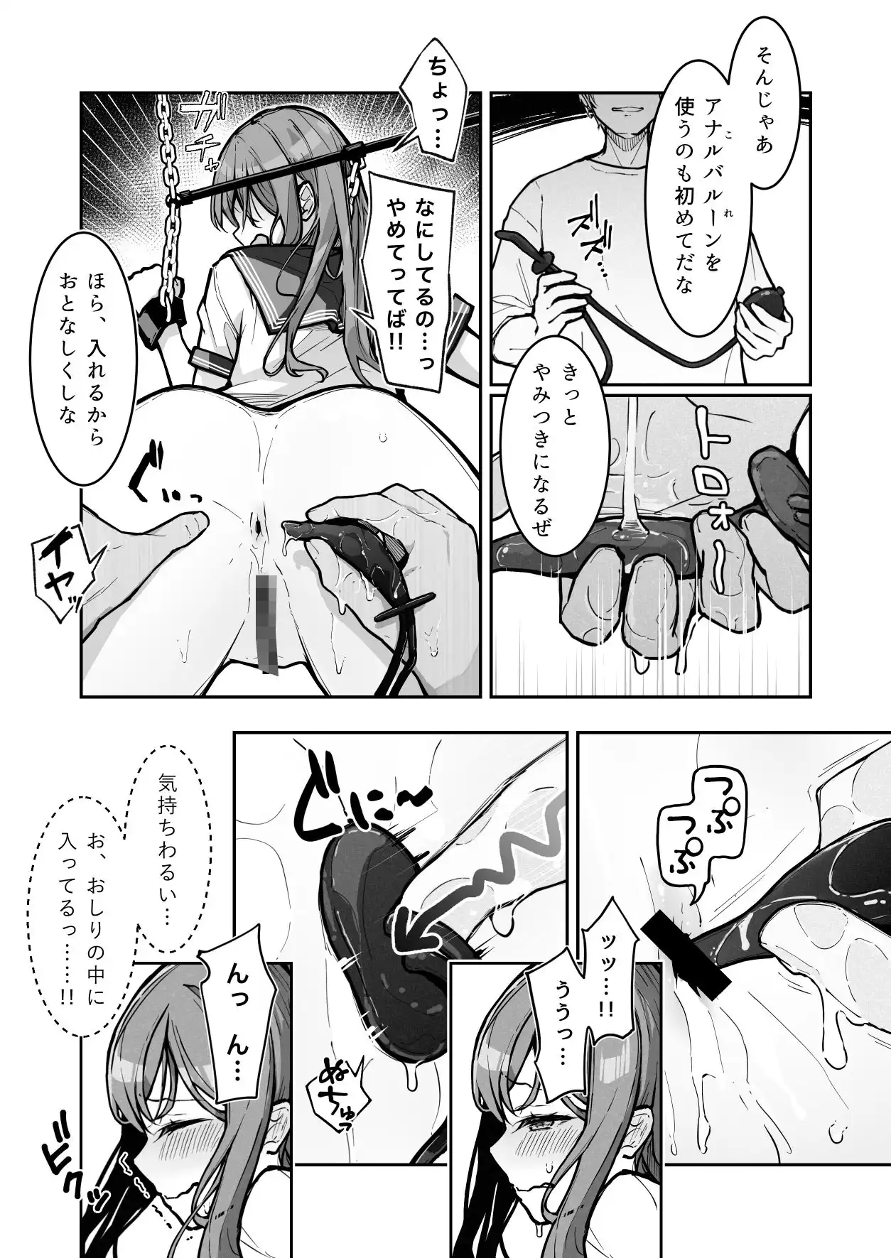 JK屈服拘束3 〜合気道少女が負けた日〜 - サンプル7