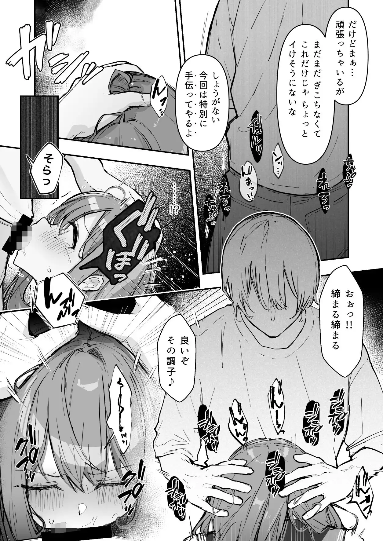 JK屈服拘束3 〜合気道少女が負けた日〜 - サンプル9