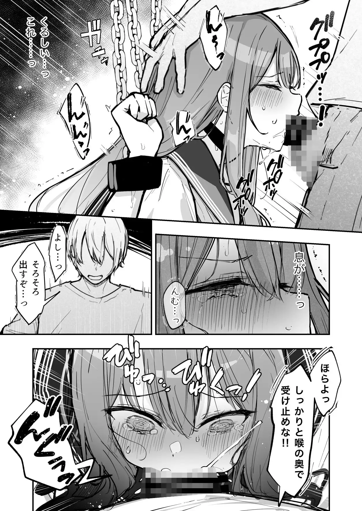 JK屈服拘束3 〜合気道少女が負けた日〜 - サンプル10