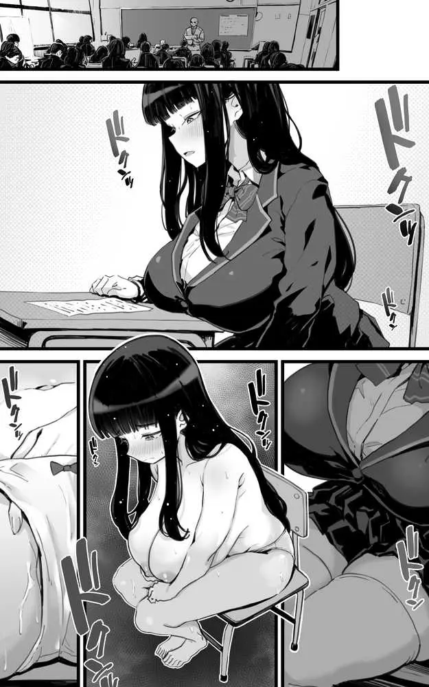 巨乳JKハメ日記〜やっぱり彼氏より、 先生のおちんちんが気持ちいい - ページ12
