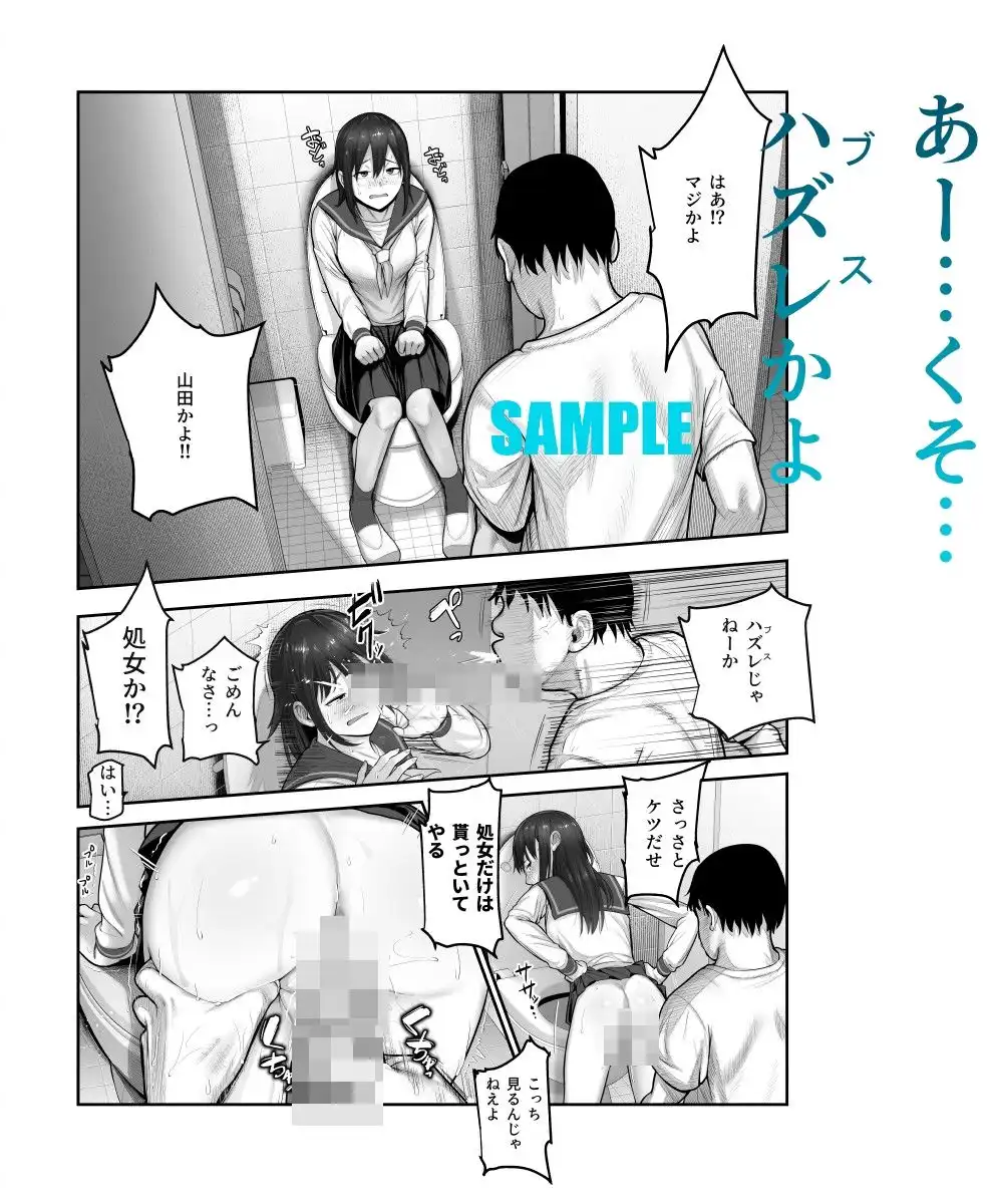 スケベかくれんぼEX 見つけた女はオレの命令を断れない