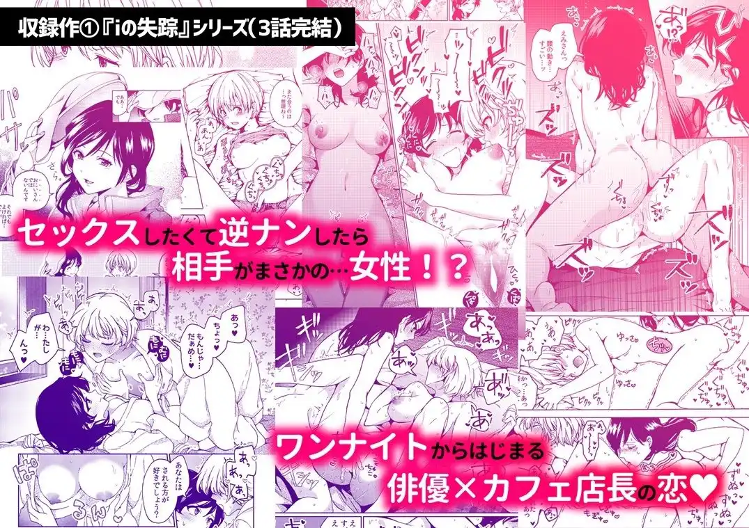 R18百合総集編 iの在りか - サンプル1