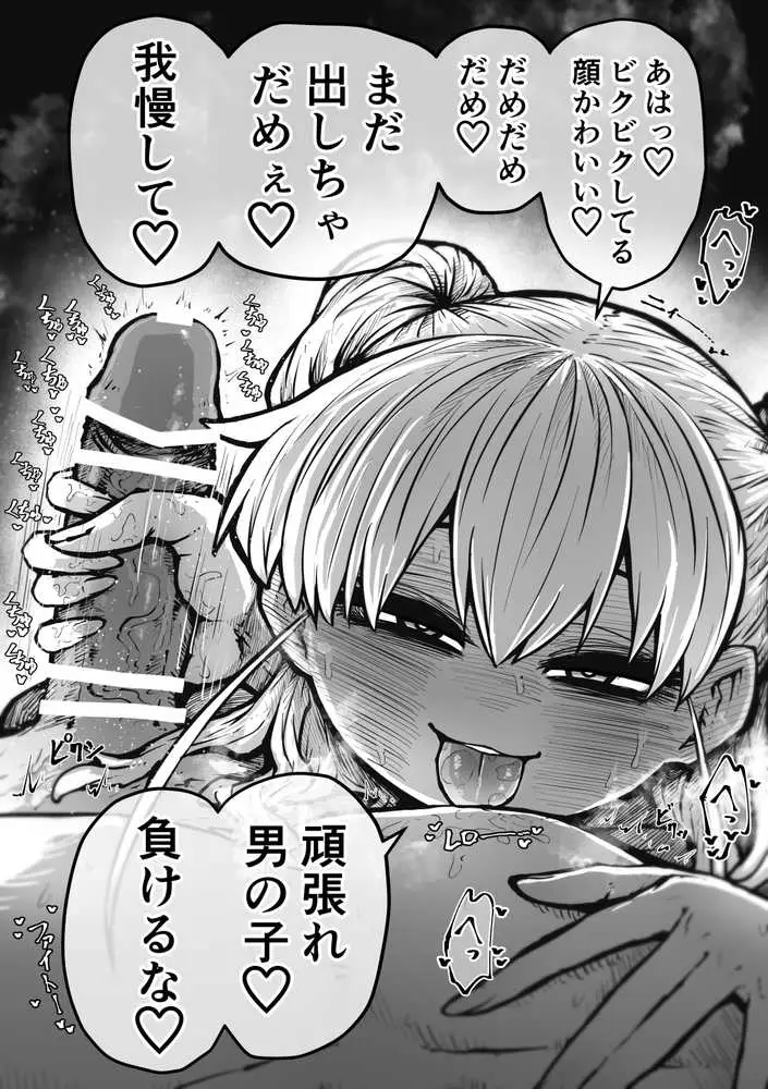完全同意型性風俗SS株式会社 - ページ06