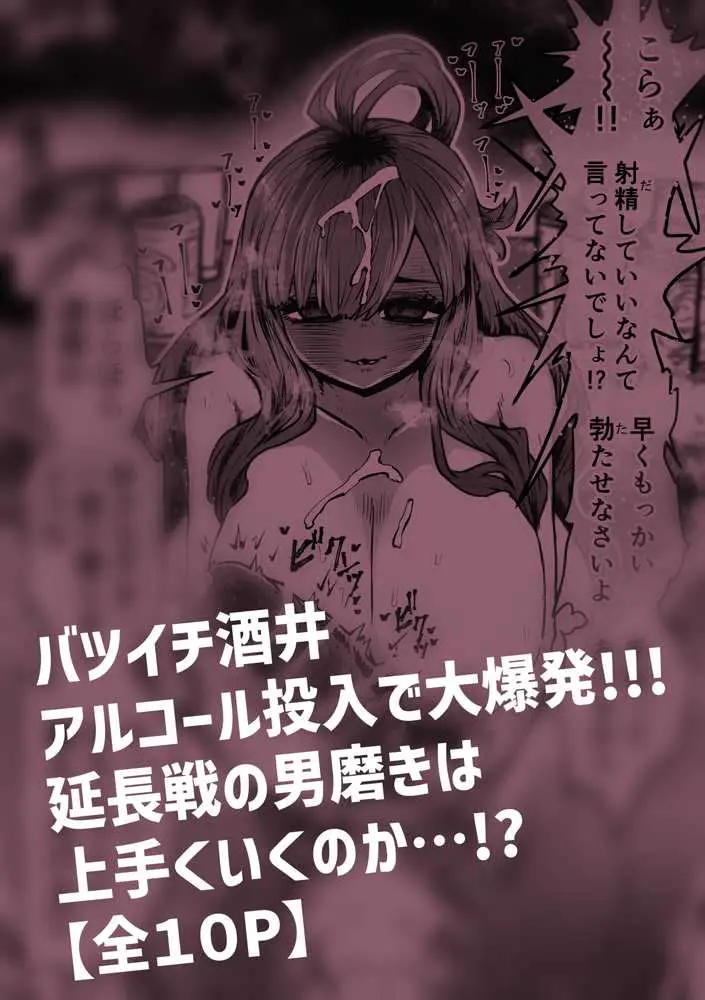 完全同意型性風俗SS株式会社 - ページ19