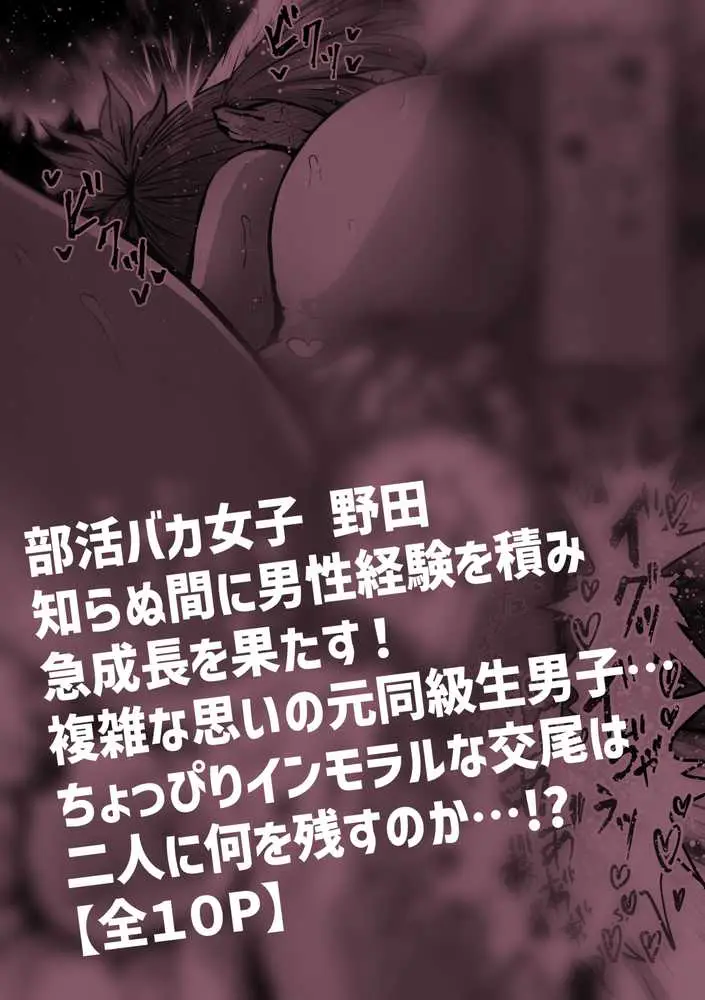 完全同意型性風俗SS株式会社 - ページ24