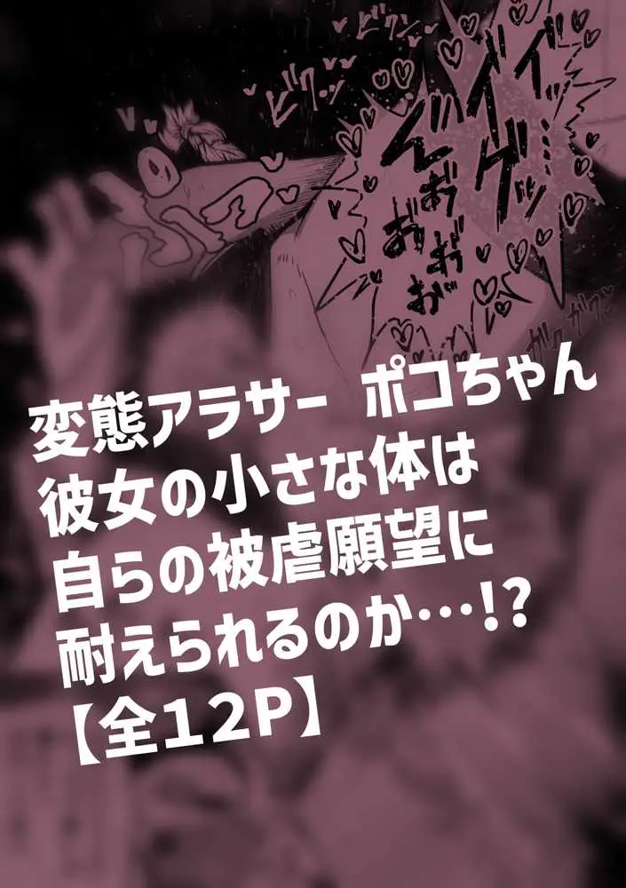 完全同意型性風俗SS株式会社 - ページ30
