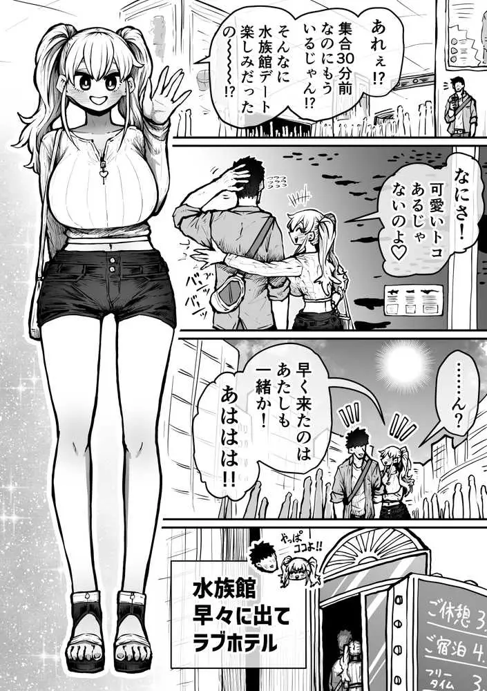 完全同意型性風俗SS株式会社 - ページ38