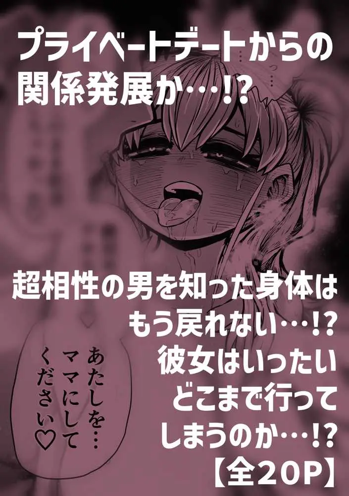 完全同意型性風俗SS株式会社 - ページ41