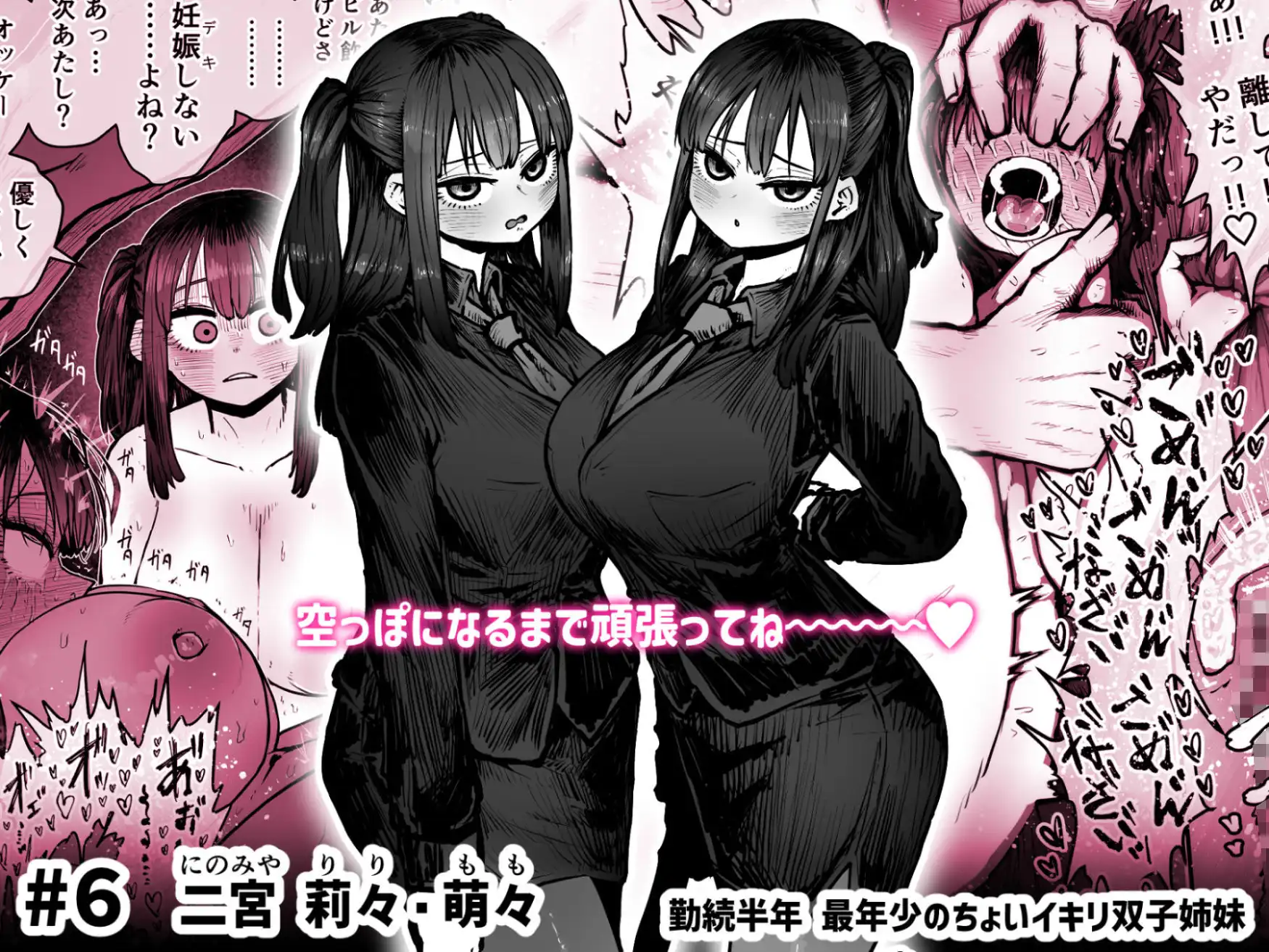 完全同意型性風俗SS株式会社 - サンプル8