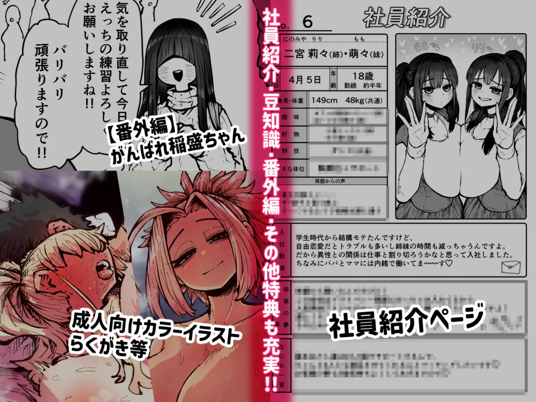 完全同意型性風俗SS株式会社 - サンプル10
