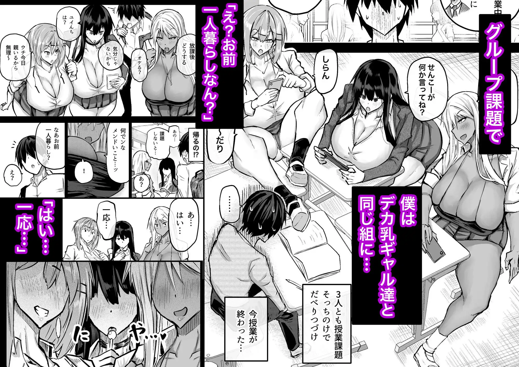 全部搾り取ってくれるデカ乳ギャル - サンプル1