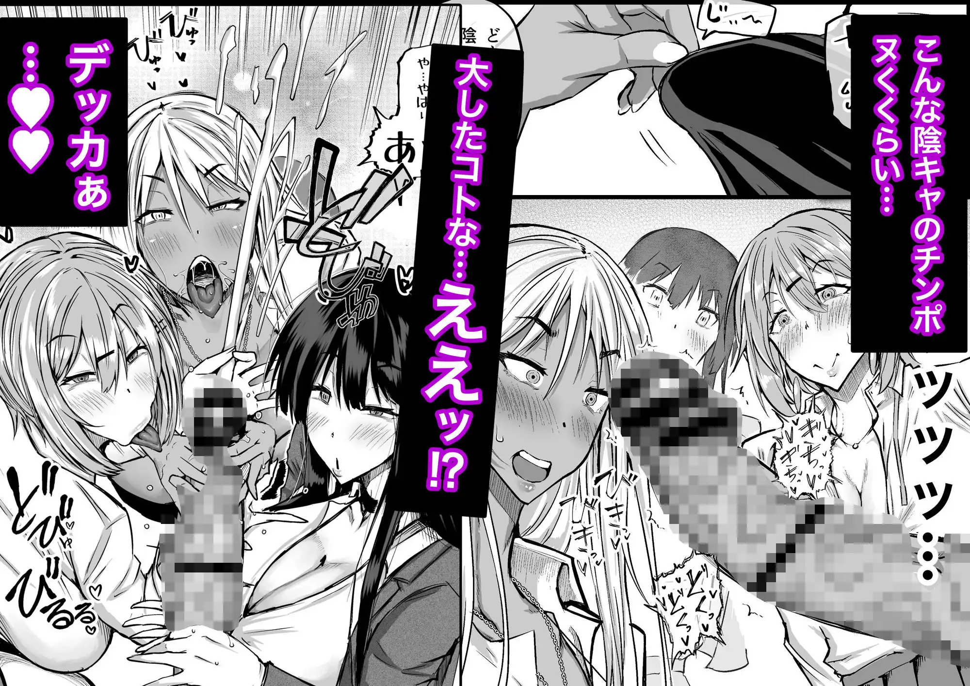 全部搾り取ってくれるデカ乳ギャル - サンプル3