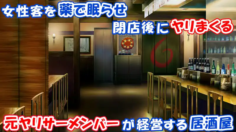 元ヤリサーが経営する危険な居酒屋 白石 華音編&藤崎 楓花編まとめセット - サンプル1