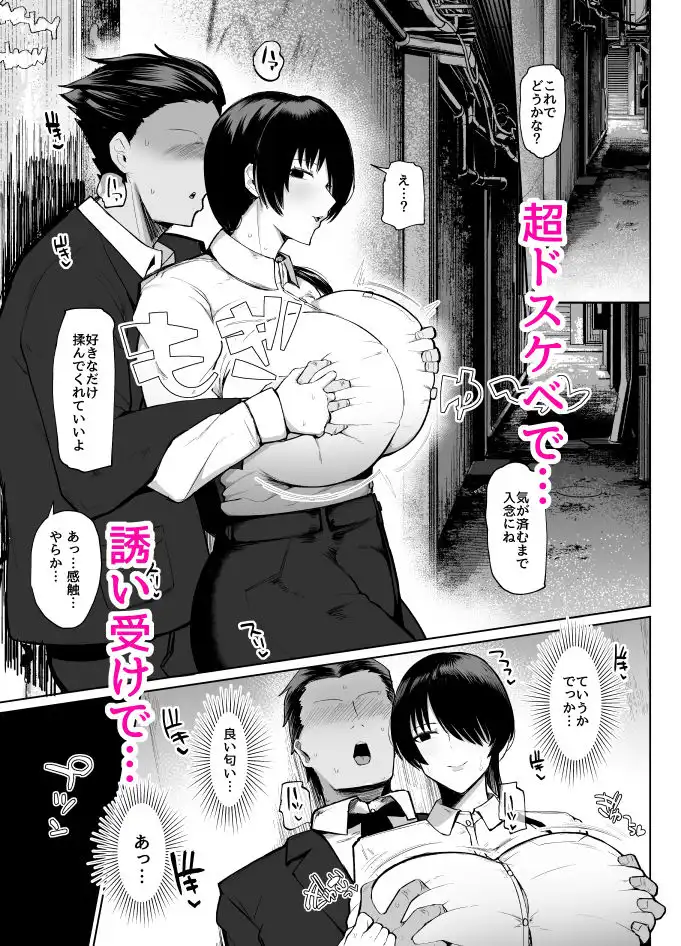 もしも転職先の女上司がミステリアスでお色気たっぷりの超誘い受けマゾだったら… - サンプル2