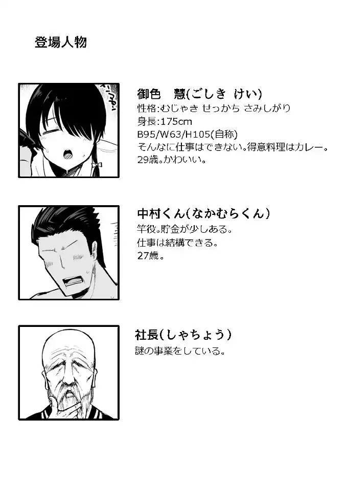 もしも転職先の女上司がミステリアスでお色気たっぷりの超誘い受けマゾだったら… - サンプル6