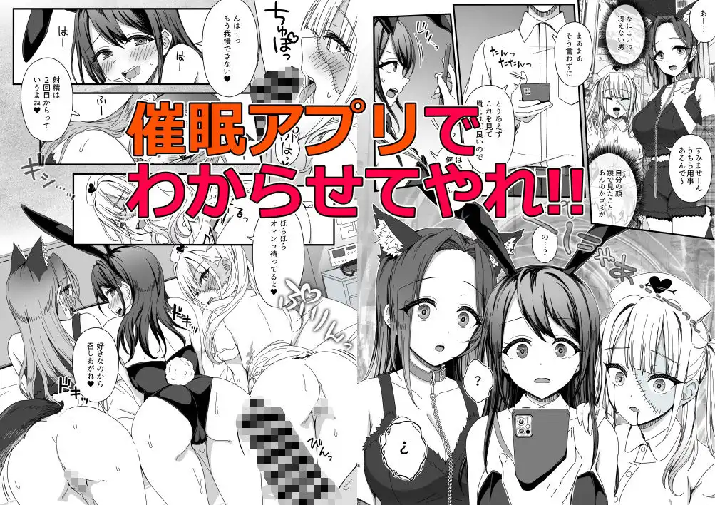 ハロウィンで浮かれたギャル達にサイ眠制裁を!! - サンプル2
