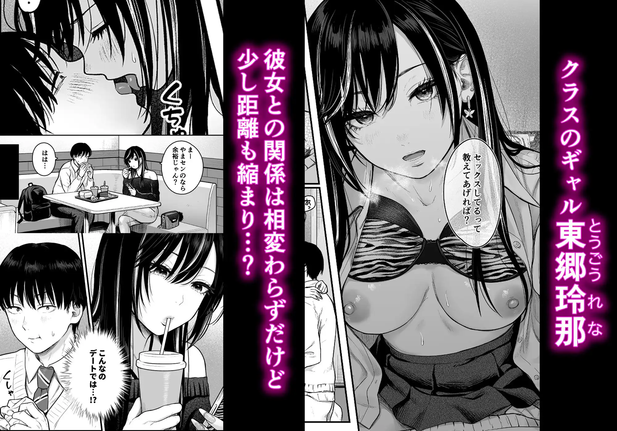 クラスのクールギャルと呼び出し×××3 - サンプル1