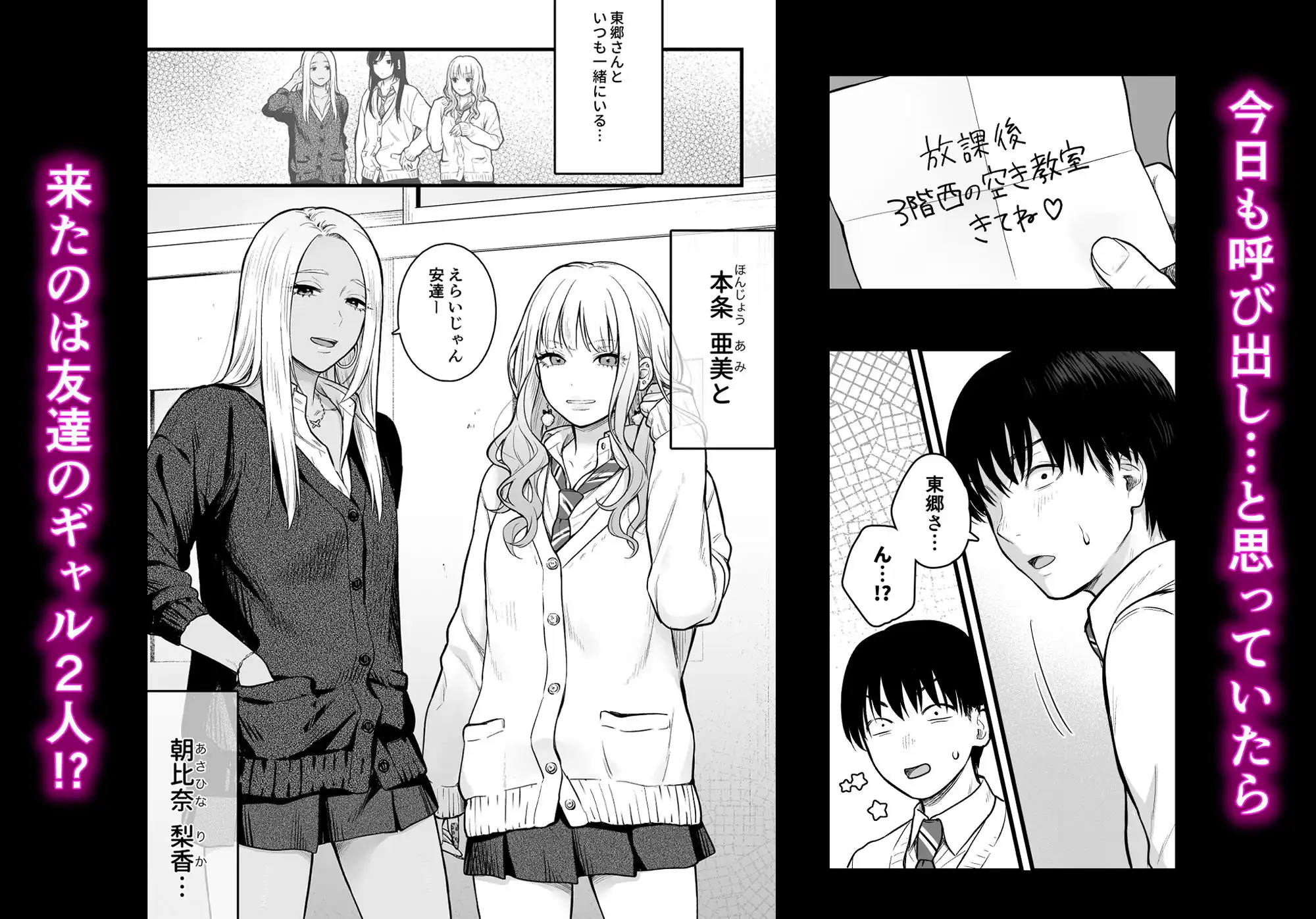 クラスのクールギャルと呼び出し×××3 - サンプル2