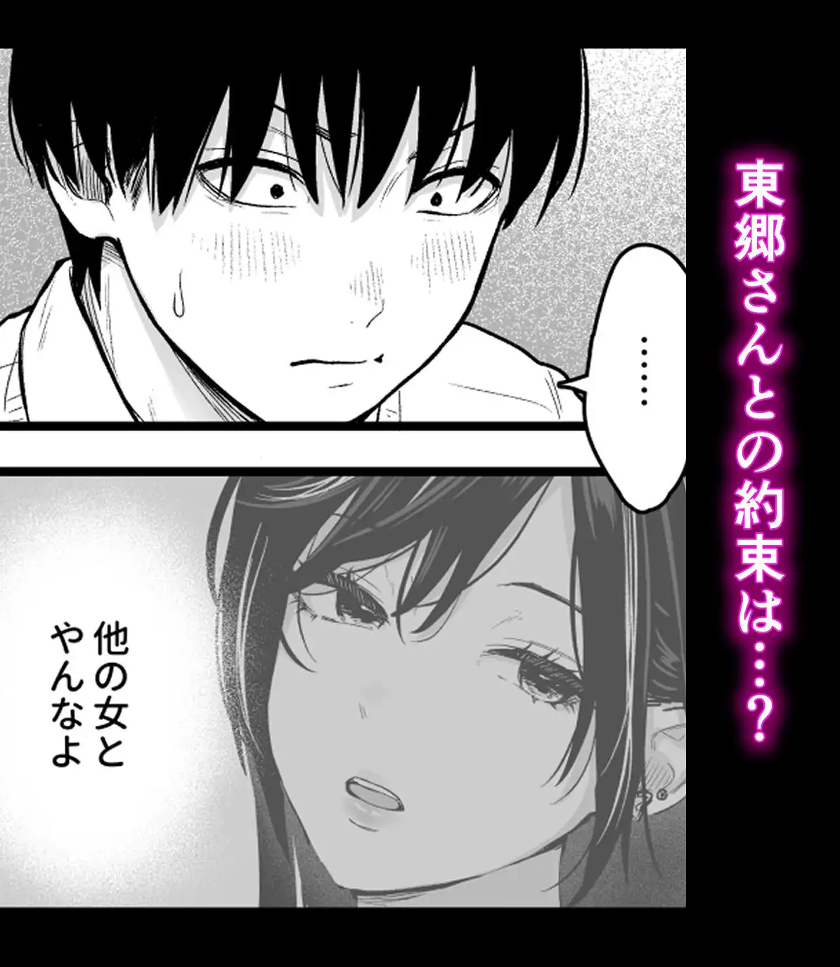 クラスのクールギャルと呼び出し×××3 - サンプル4