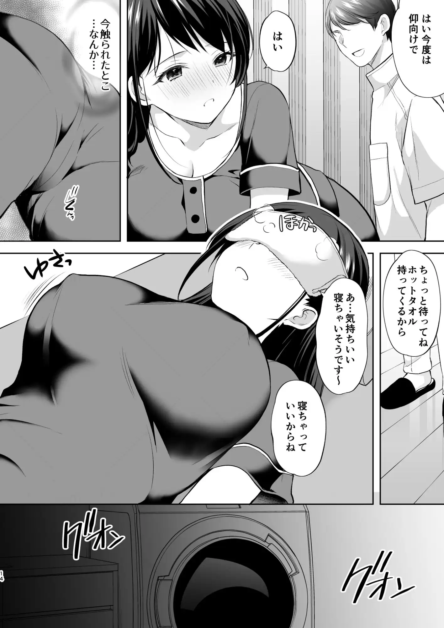 塾の上のマッサージ屋さん - サンプル7