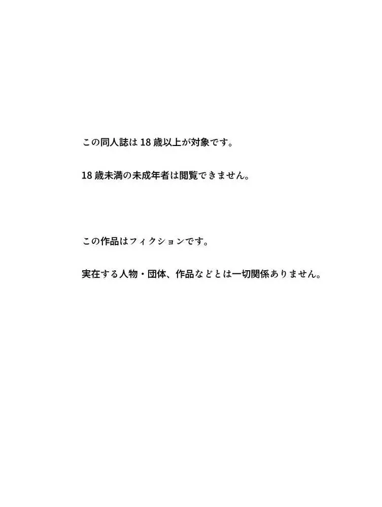 異能者 捕獲調教機関 レポート01 M.A - ページ10