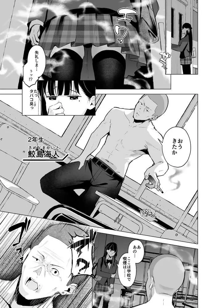 少子化対策で巨乳JKはセフレが必修科目です♪ - ページ10