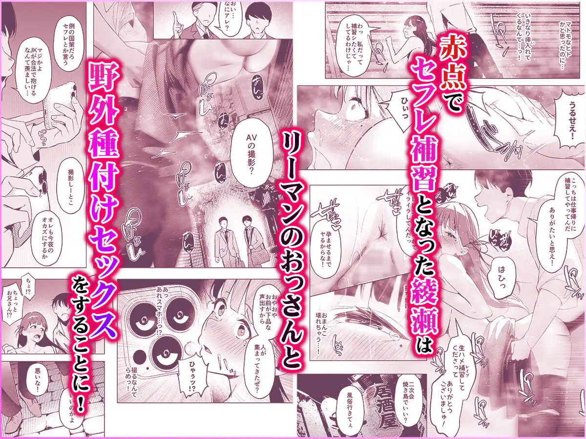 少子化対策で巨乳JKはセフレが必修科目です♪ - サンプル5