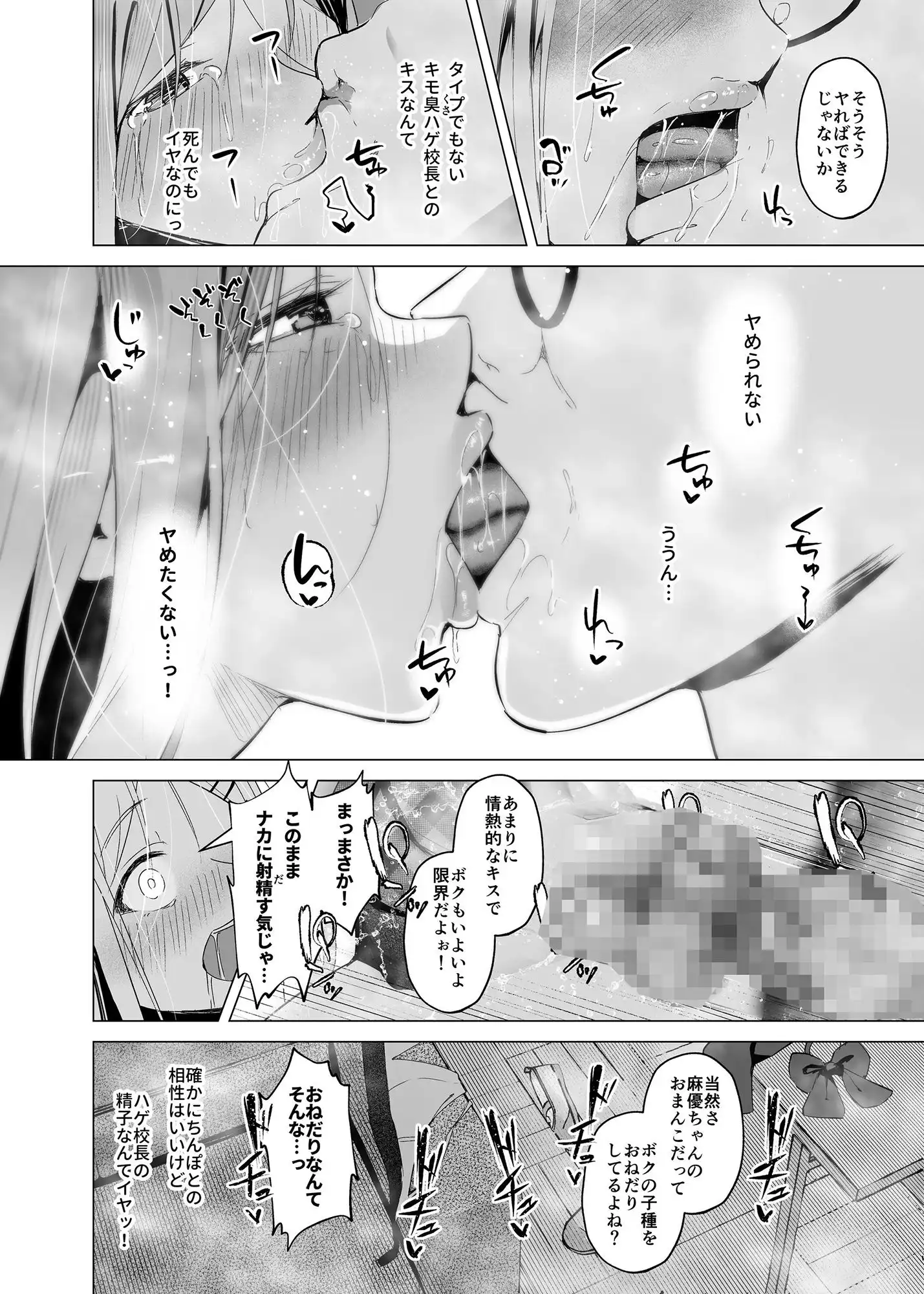 少子化対策で巨乳JKはセフレが必修科目です♪ - サンプル8