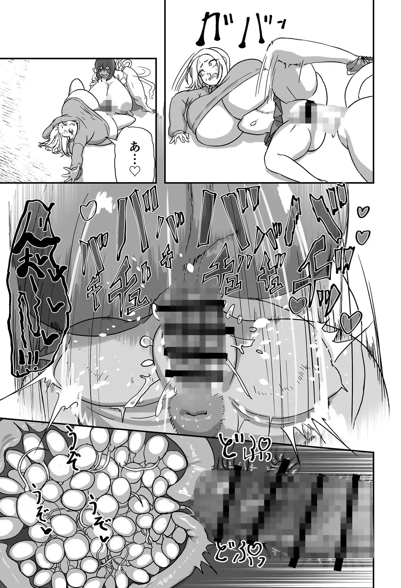 ギャルVS交配実験生物 - サンプル5