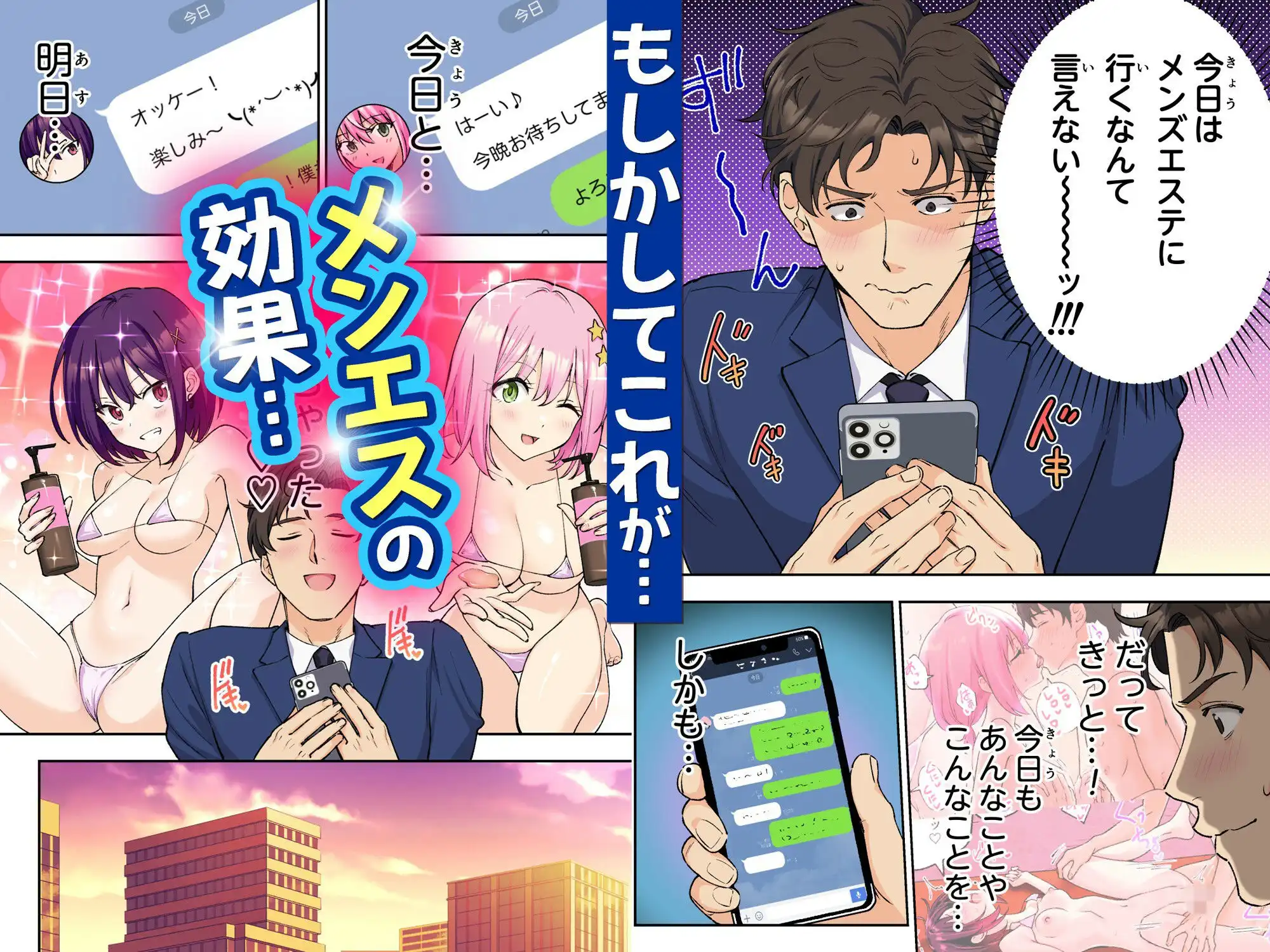 メンズエステでお姉さんと美少女に癒されたい - サンプル3