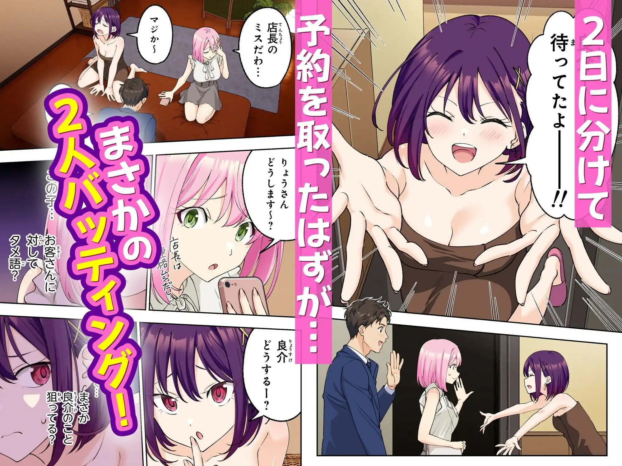 メンズエステでお姉さんと美少女に癒されたい - サンプル4