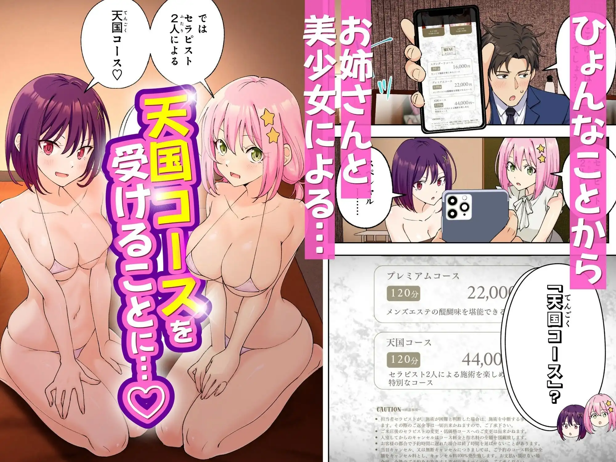 メンズエステでお姉さんと美少女に癒されたい - サンプル5