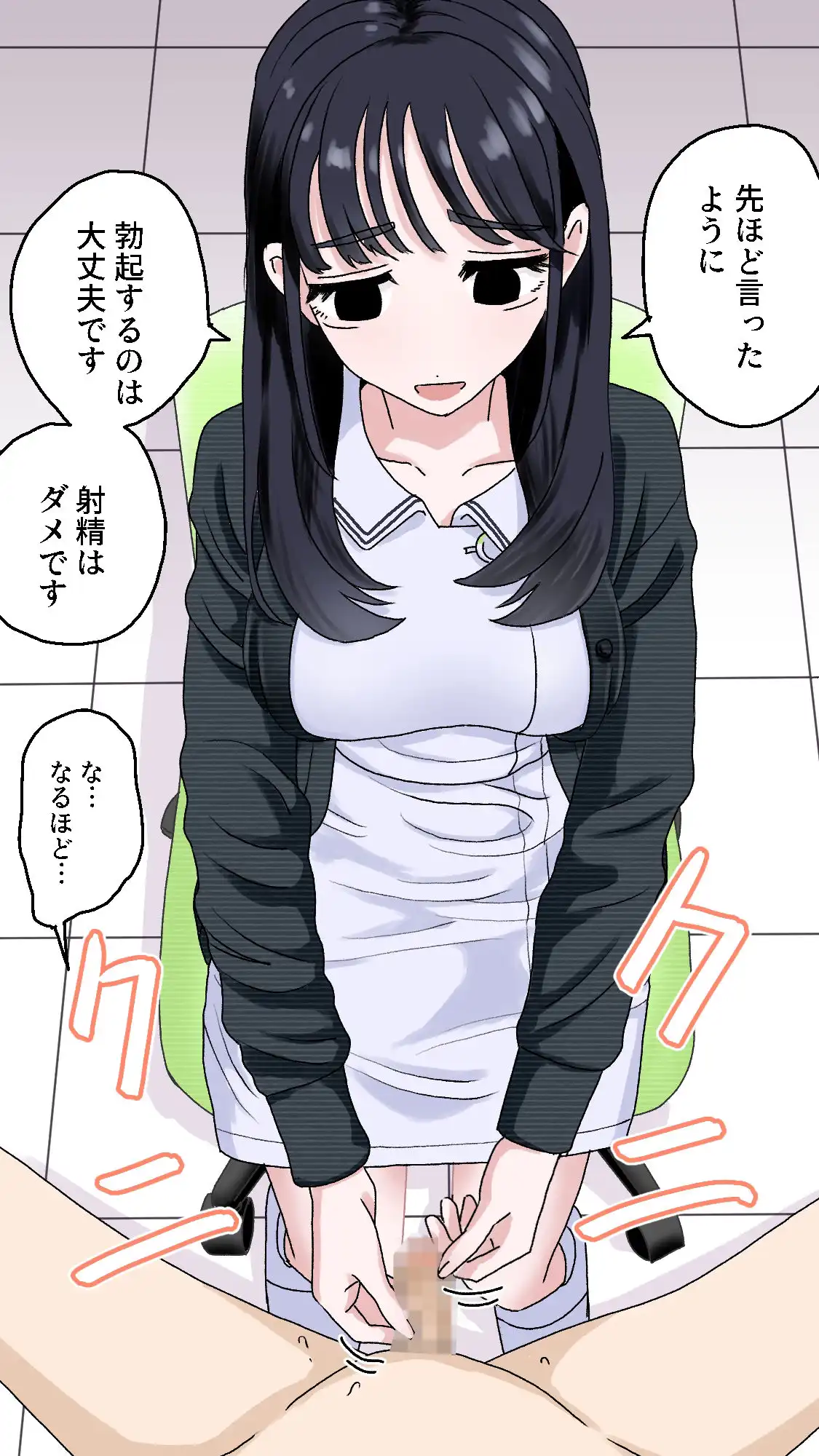 射精管理 - サンプル4