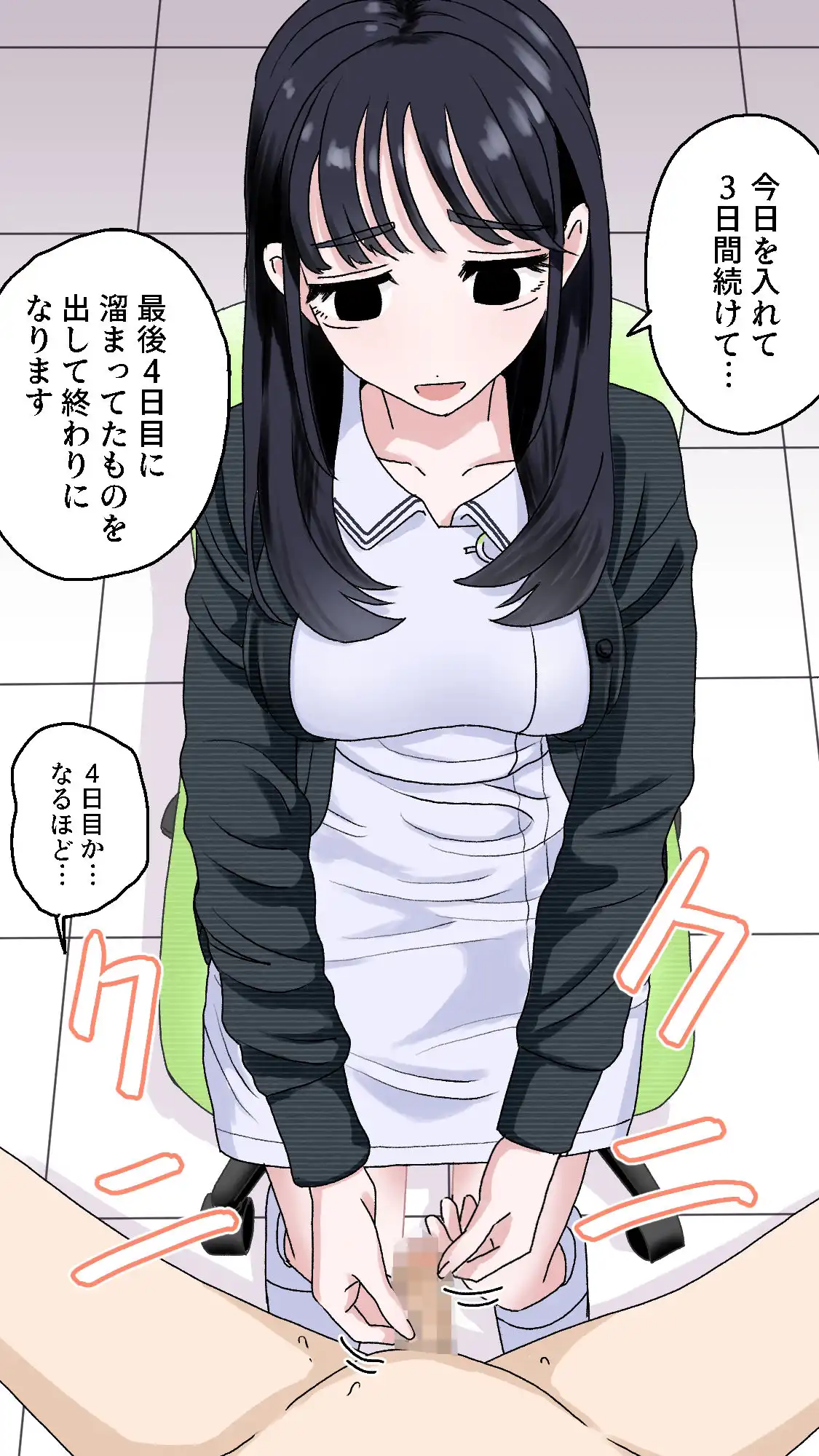 射精管理 - サンプル5
