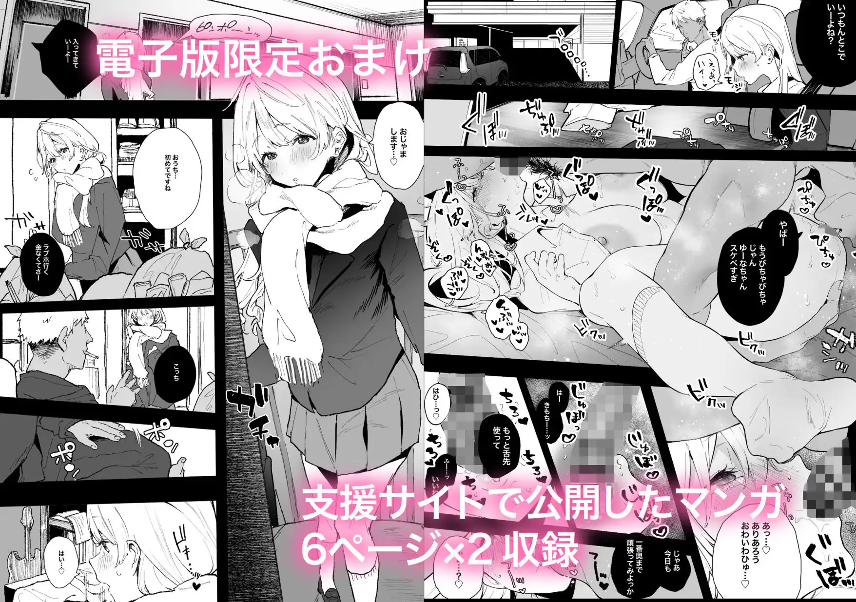 清楚で可愛いあの子がセックスを知った日の話。 - サンプル6