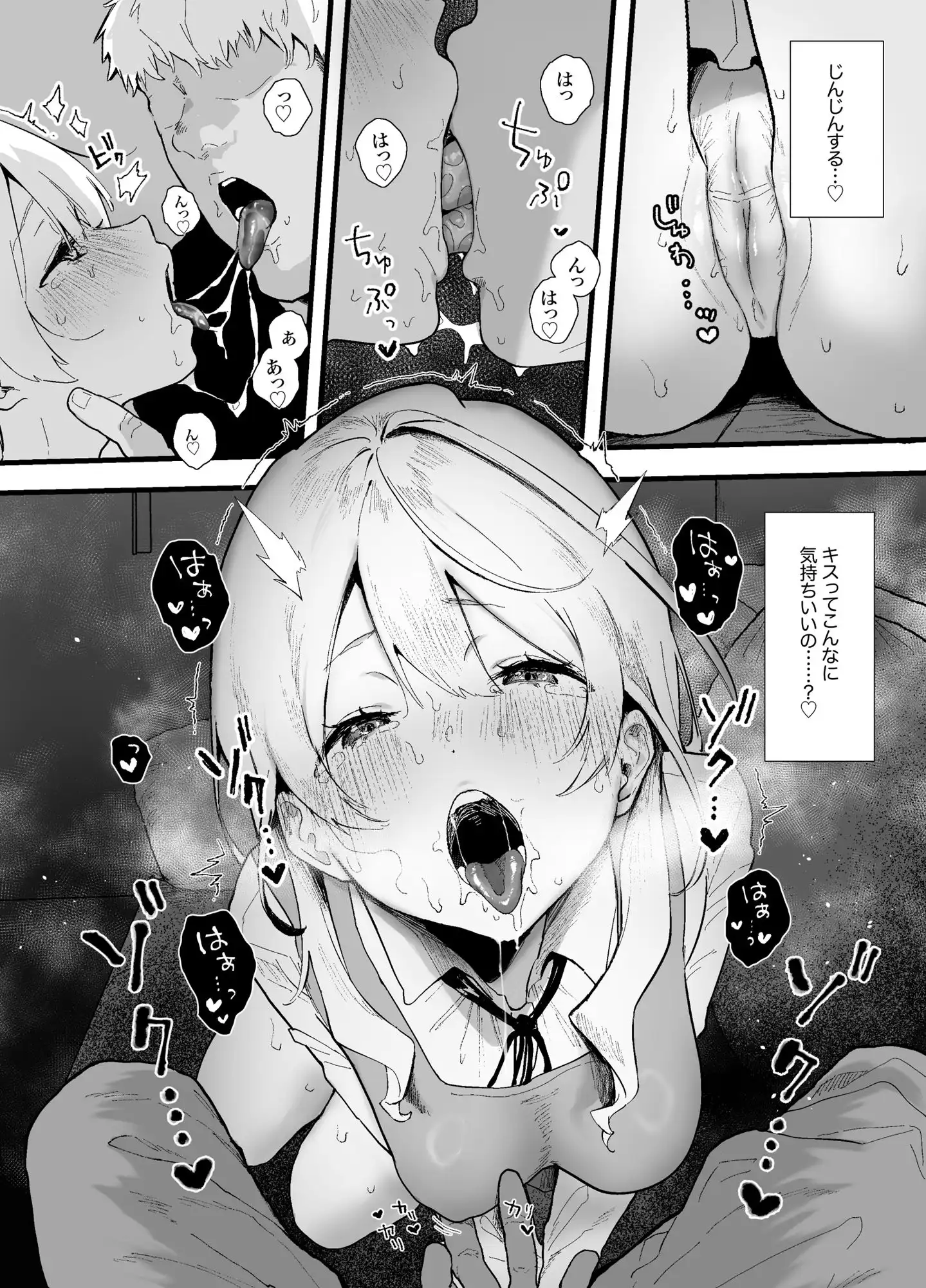 清楚で可愛いあの子がセックスを知った日の話。 - サンプル7