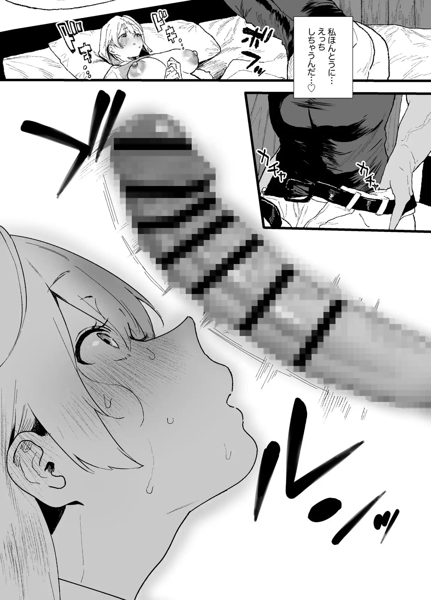 清楚で可愛いあの子がセックスを知った日の話。 - サンプル8