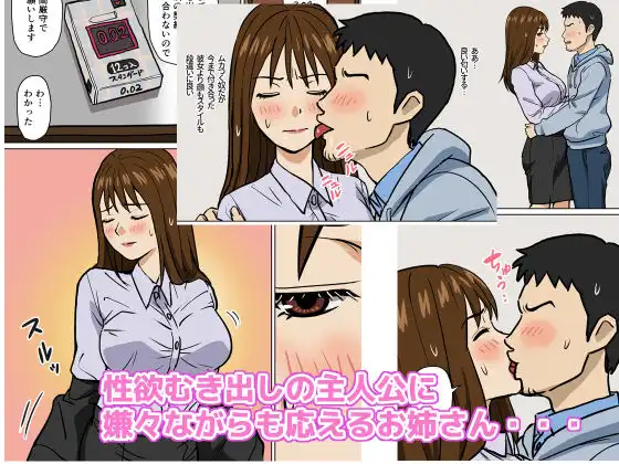 不動産屋のお姉さんにヤラせてくれたら契約するとお願いしてみたら… - サンプル3