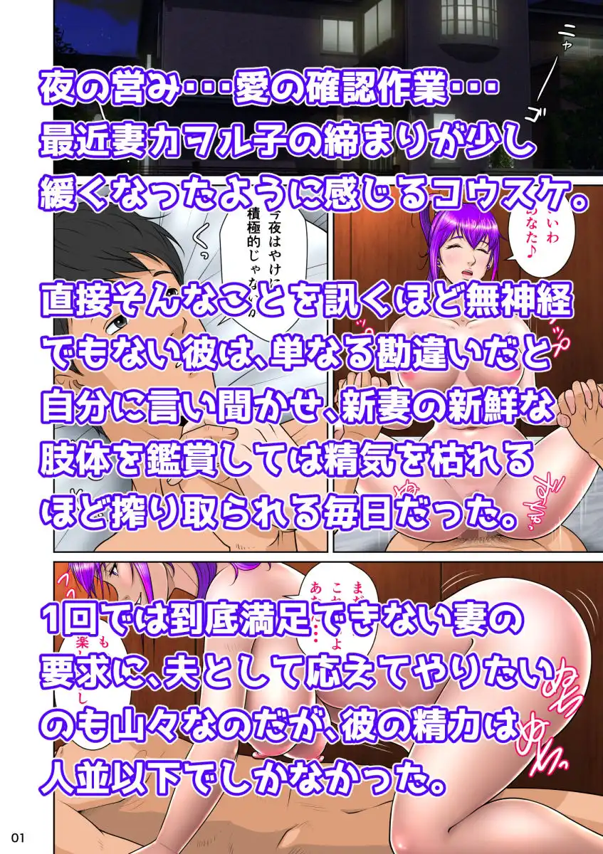 新妻観覧席第三席白濁の観覧席編 - サンプル1