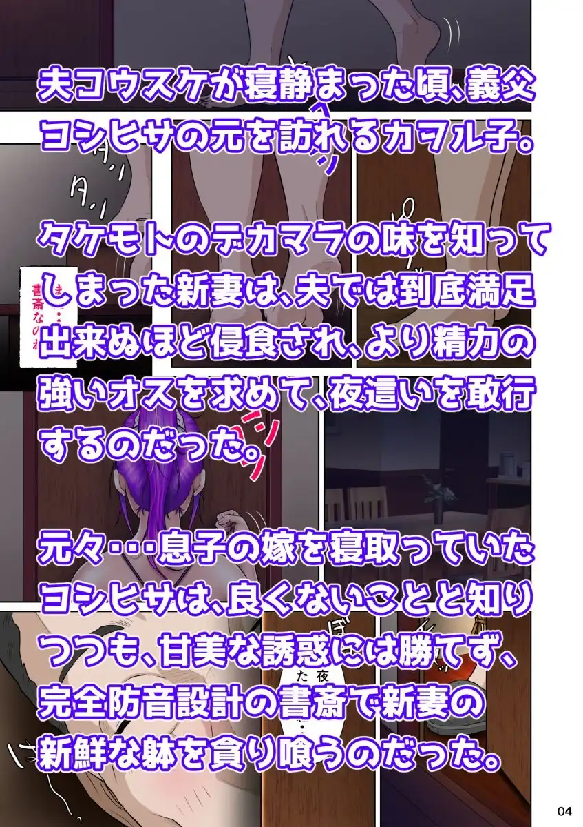 新妻観覧席第三席白濁の観覧席編 - サンプル2