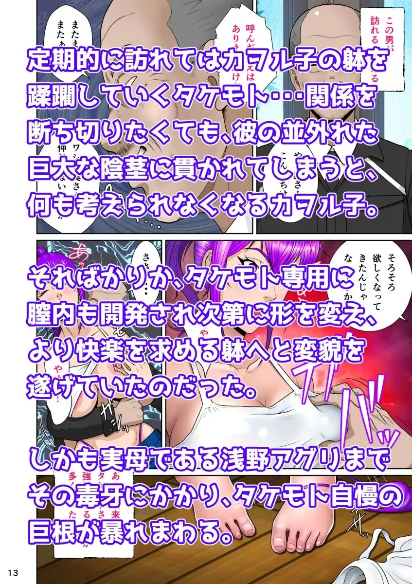 新妻観覧席第三席白濁の観覧席編 - サンプル3