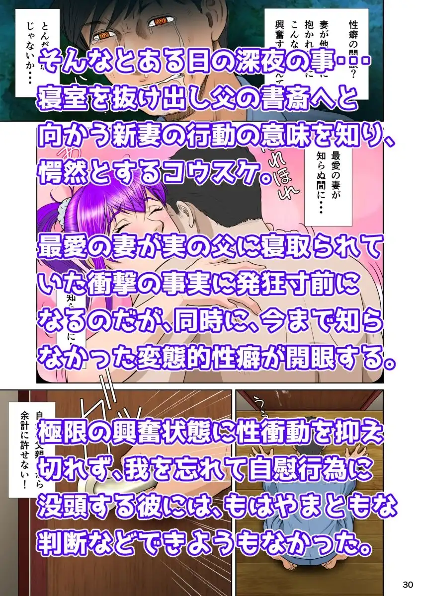 新妻観覧席第三席白濁の観覧席編 - サンプル5