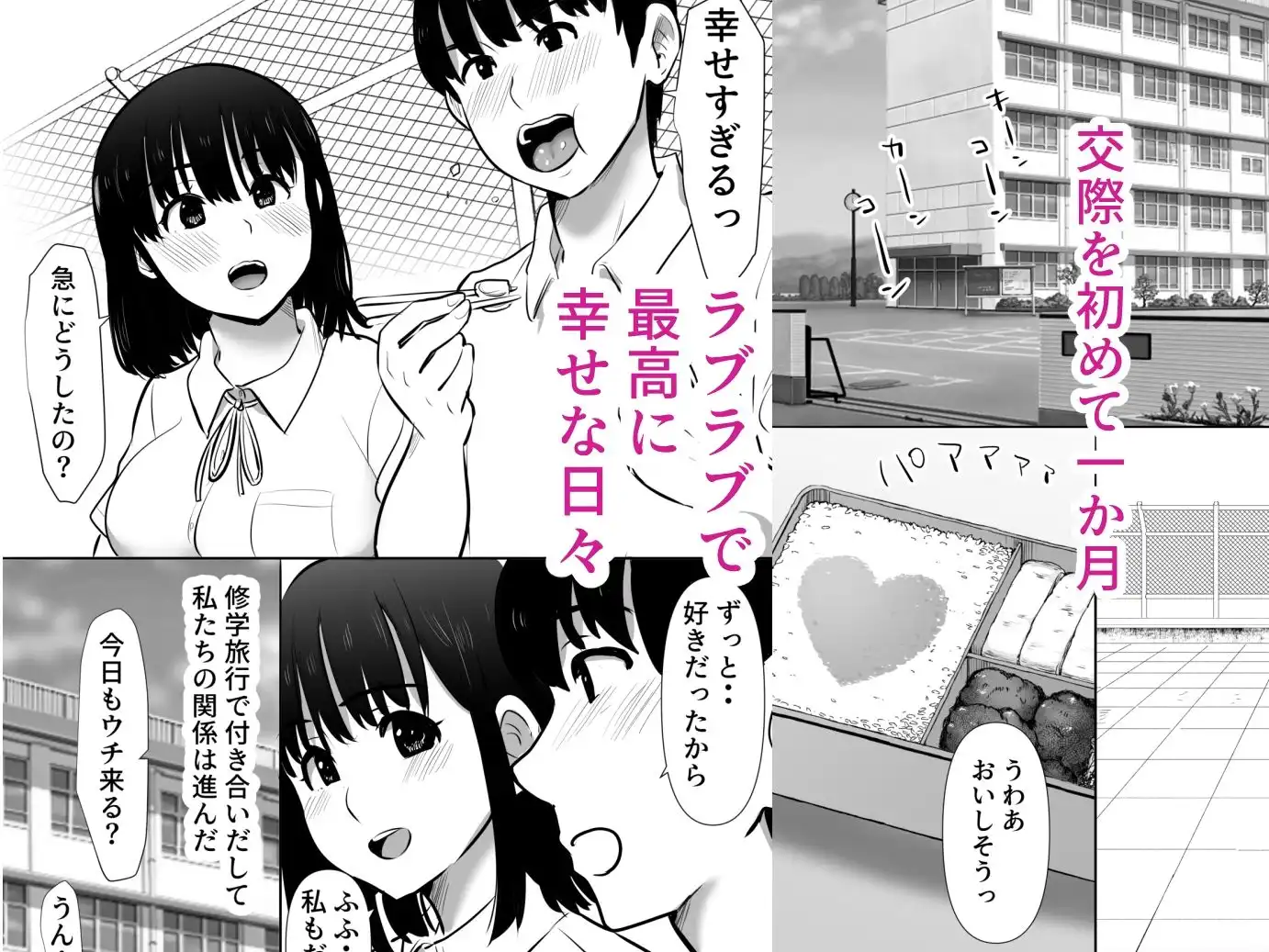 修学旅行中に密会がバレ反省部屋で生活指導に寝取られ3 - サンプル1