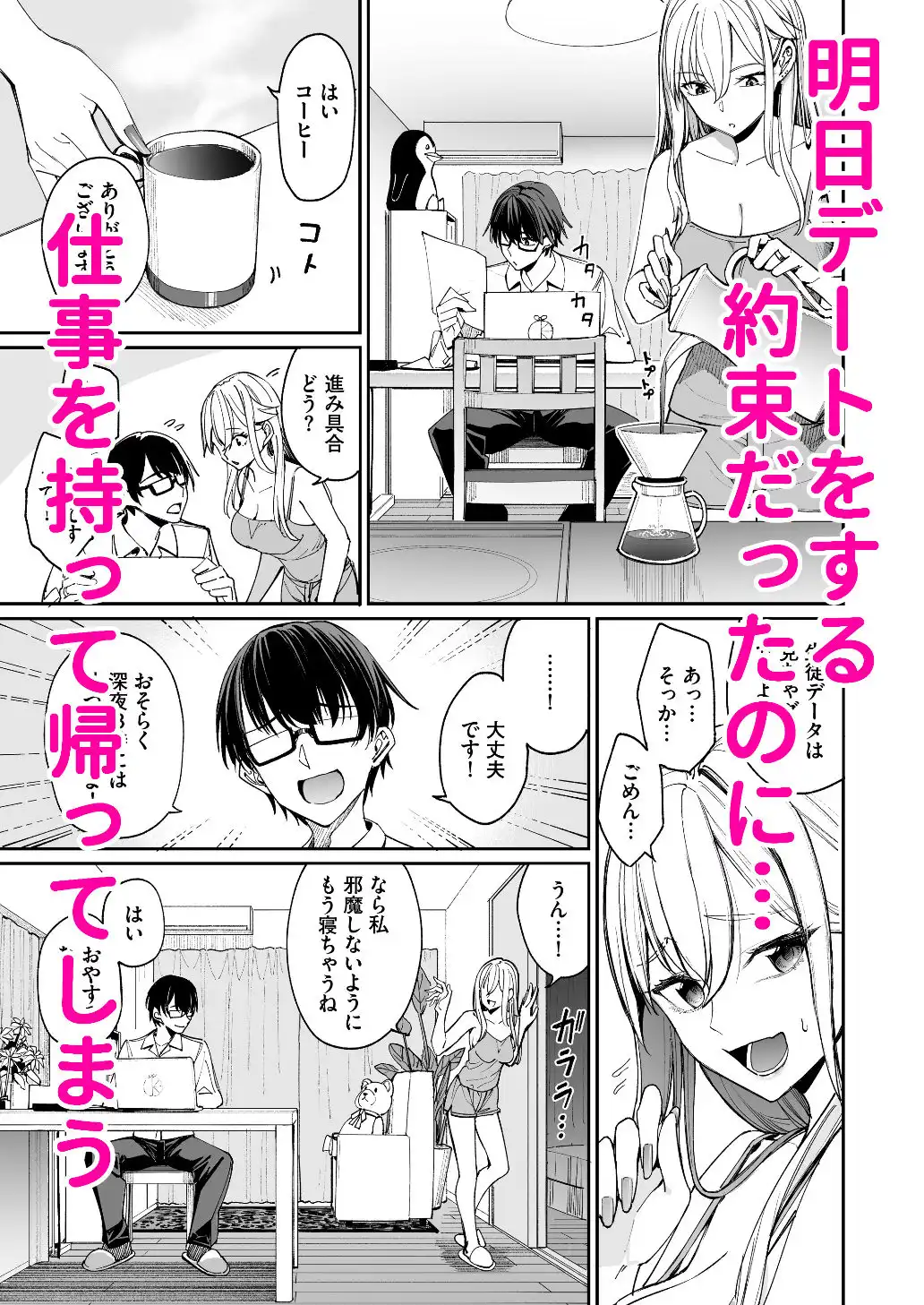 ギャルを嫁にしたら毎日がエロ最高だった。 - サンプル2